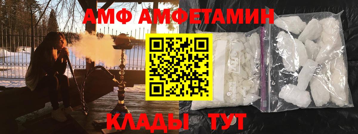 АМФЕТАМИН  Вход с VPN  Благодарный  АМФЕТАМИН Premium 