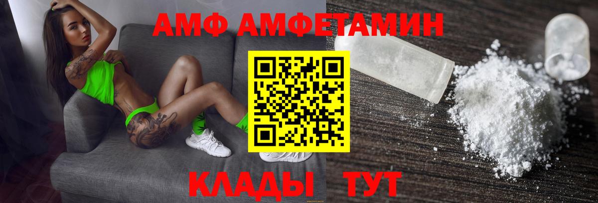 Amphetamine 98% Благодарный