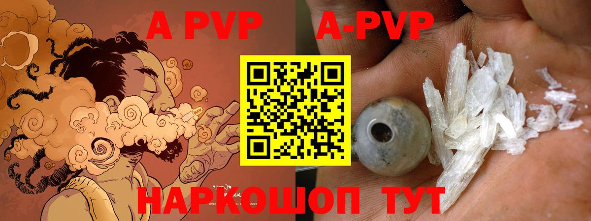 A PVP кристаллы  А ПВП  Благодарный  Alpha-PVP Crystall  Вход с VPN 