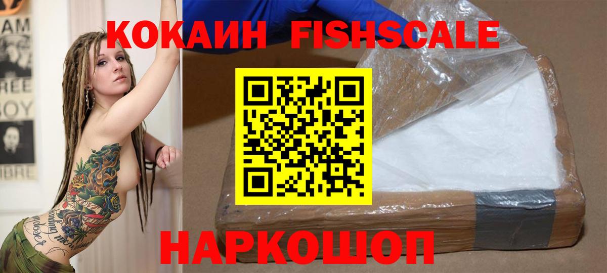 Благодарный  COCAIN  где купить наркотик  КОКАИН 99%  Вход с VPN 