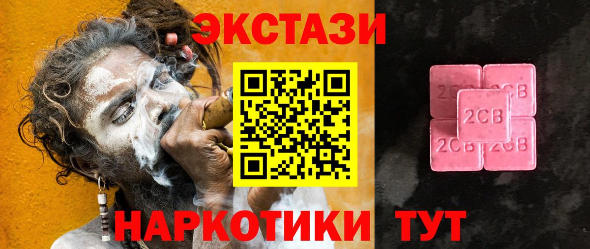 Экстази  Экстази mix  Ecstasy Philipp Plein  MEGA сайт  Благодарный  Вход с VPN 