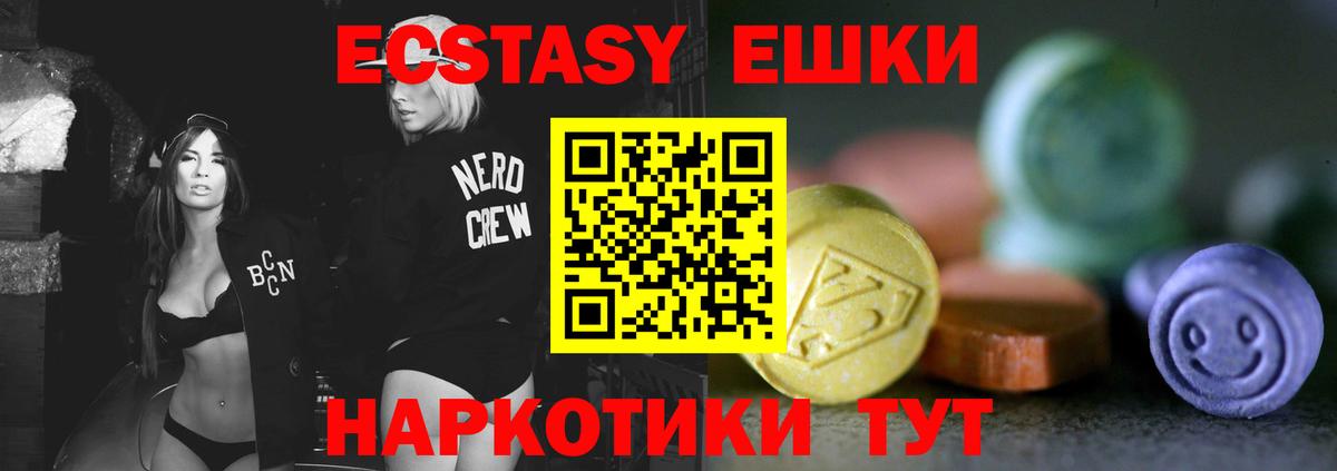 Ecstasy MDMA Благодарный
