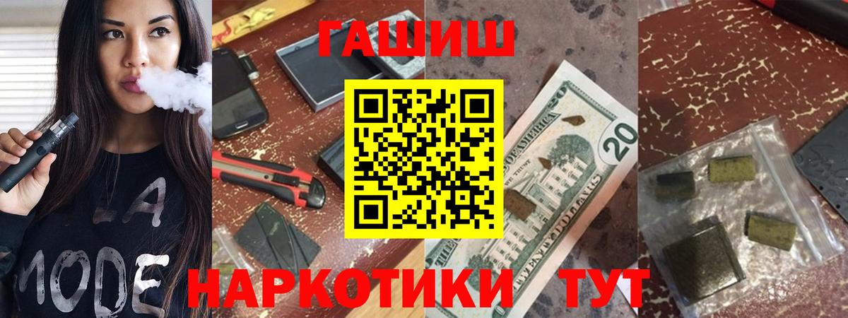 ГАШИШ индика сатива  Вход с VPN  Благодарный 