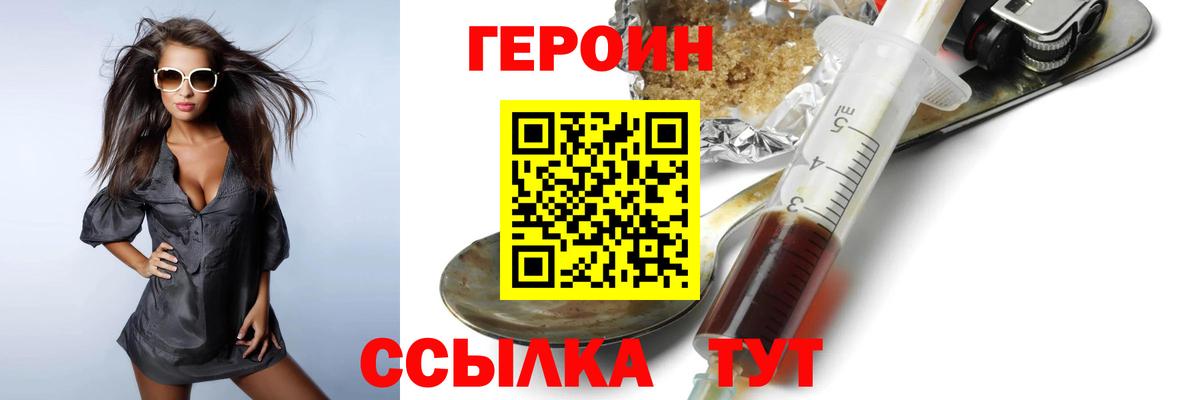 Героин гречка Благодарный