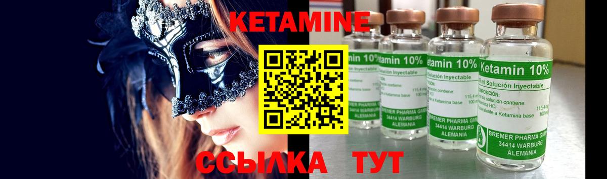 Благодарный  Кетамин VHQ  Кетамин VHQ  Вход с VPN 