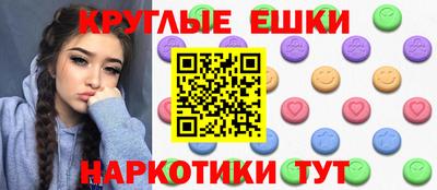 экстази Ярцево