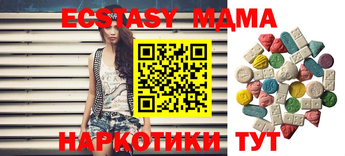 Благодарный  MDMA Molly  МДМА кристаллы  Вход с VPN 