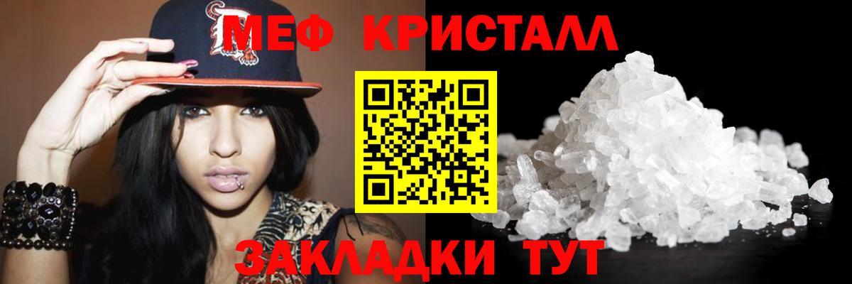 Меф кристаллы Благодарный