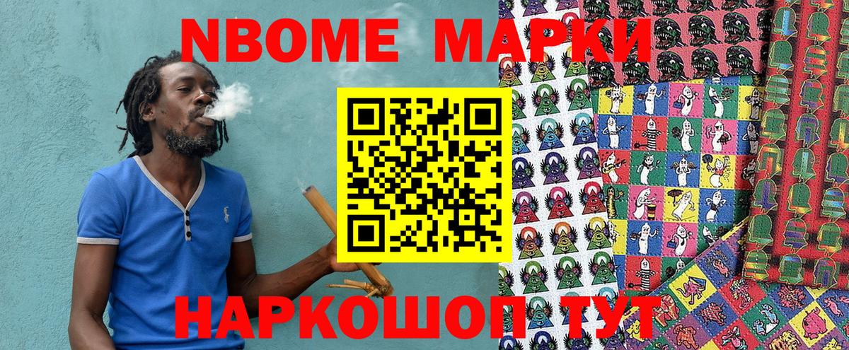 Наркотические марки 1,8мг  Марки NBOMe  Благодарный  Вход с VPN 