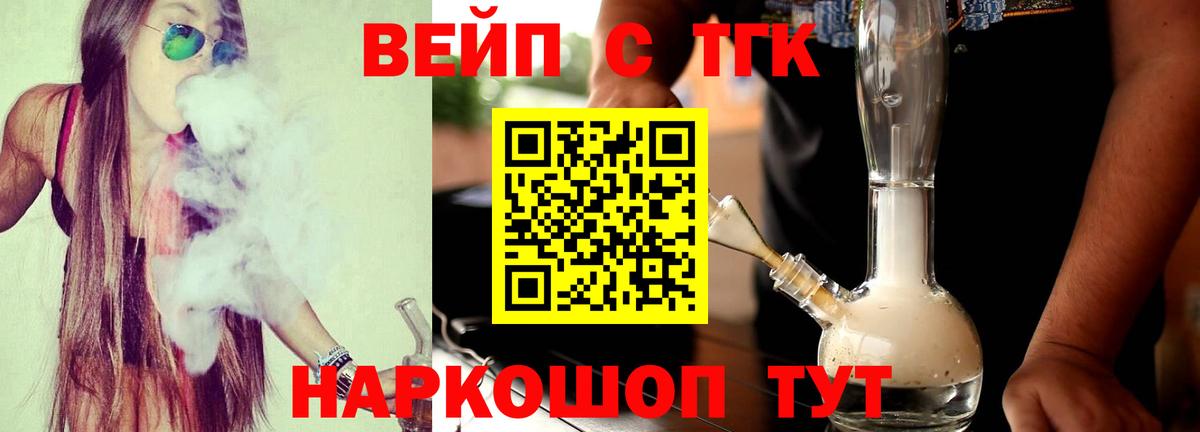 Дистиллят ТГК Wax  закладка  Благодарный  Вход с VPN  ТГК вейп 